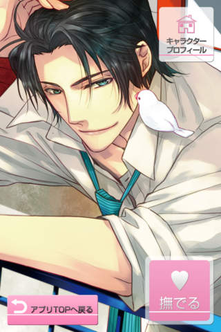 愛して飼い主のスクリーンショット_2