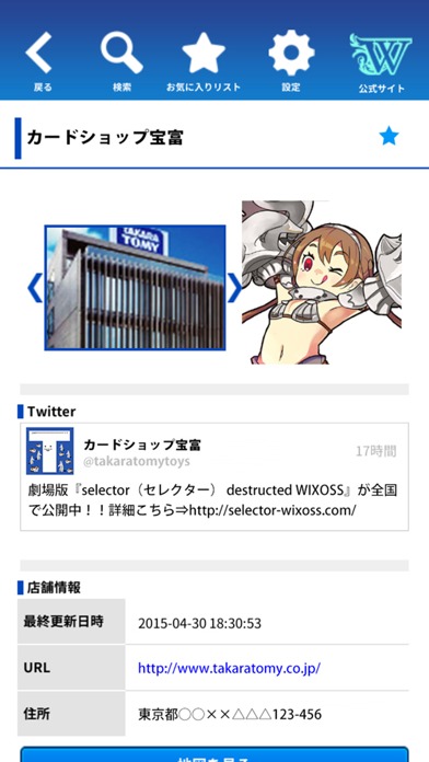 カードナビのスクリーンショット_3
