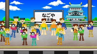 レールでアクションのスクリーンショット_2