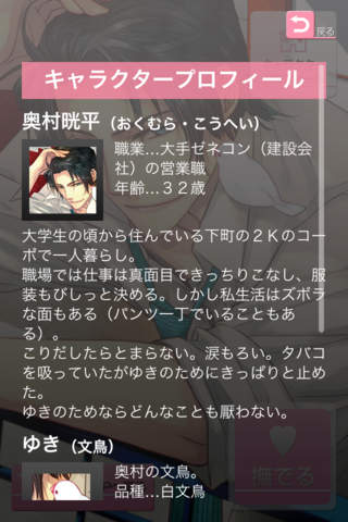 愛して飼い主のスクリーンショット_3