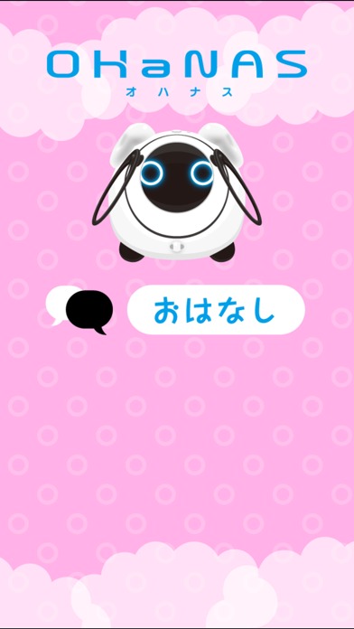 OHaNAS専用アプリのスクリーンショット_2