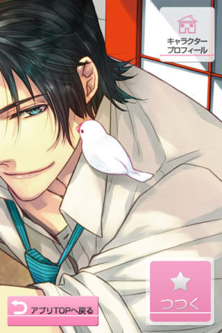 愛して飼い主のスクリーンショット_4