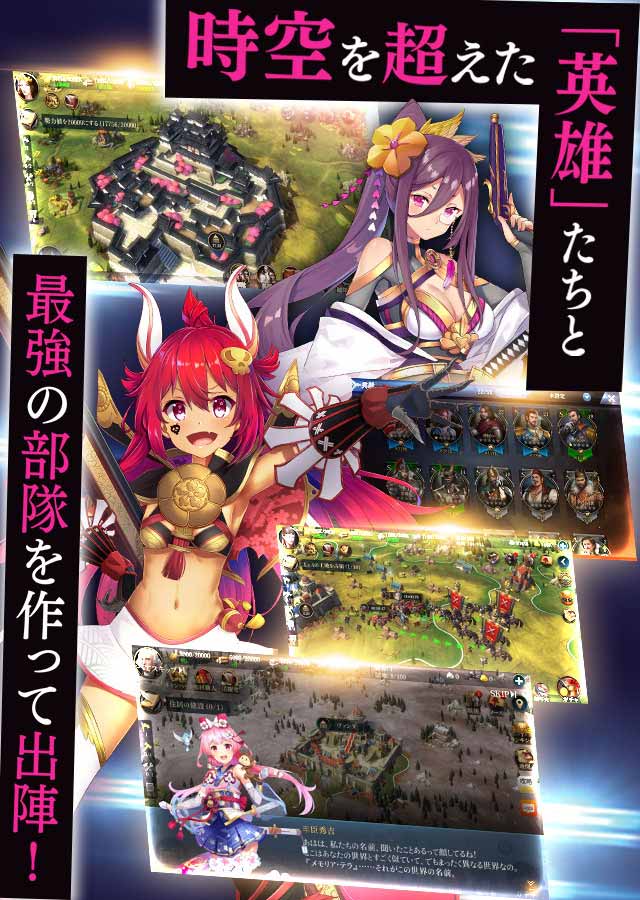 異世界で始める偉人大戦争～陣取りしてみませんか～のスクリーンショット_2