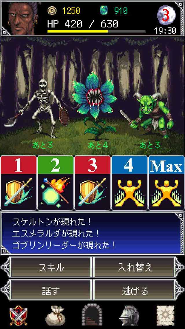 ダークブラッド 2のスクリーンショット_4