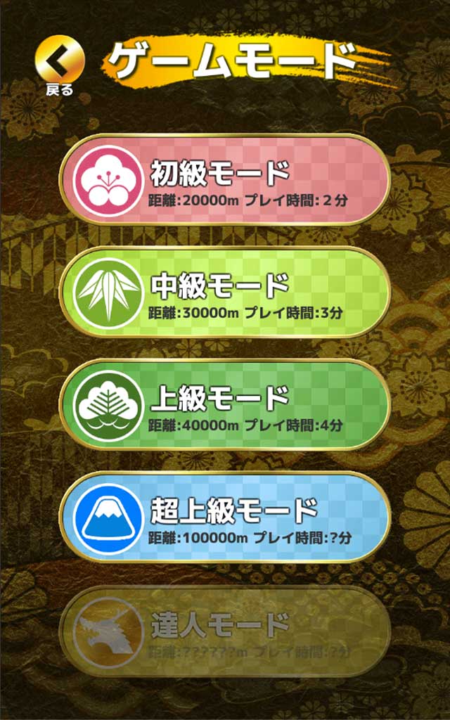 Sushi-Runのスクリーンショット_2