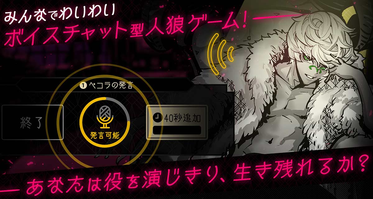 劇場推理 人狼狂(グルイ)のスクリーンショット_2