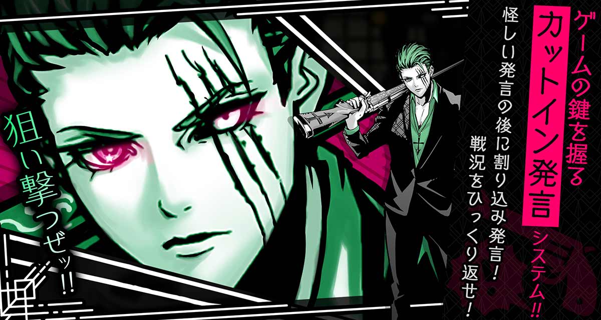 劇場推理 人狼狂(グルイ)のスクリーンショット_4