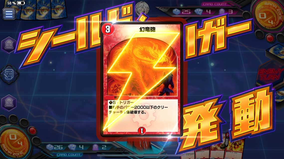デュエル・マスターズ プレイスのスクリーンショット_3
