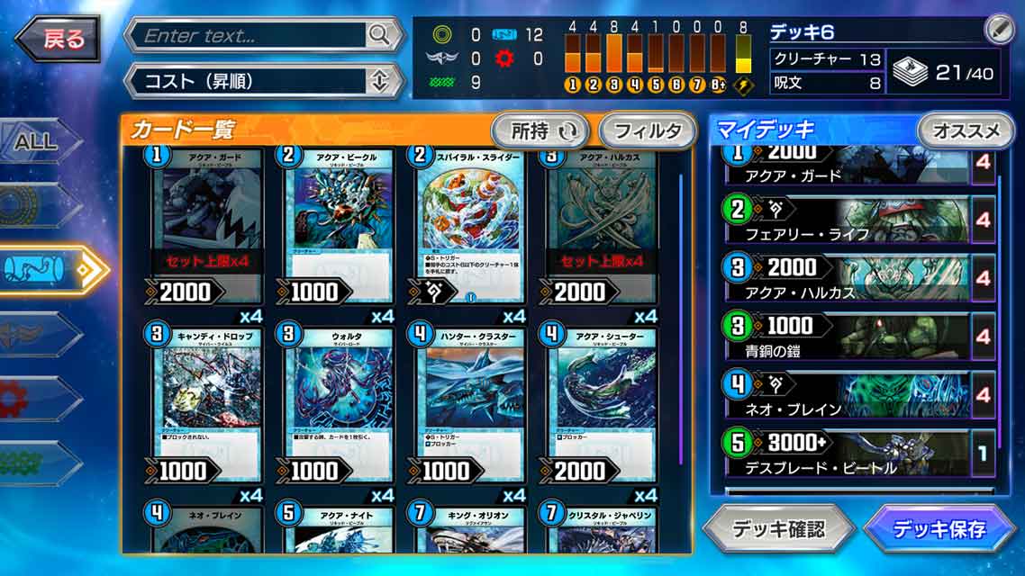 デュエル・マスターズ プレイスのスクリーンショット_4