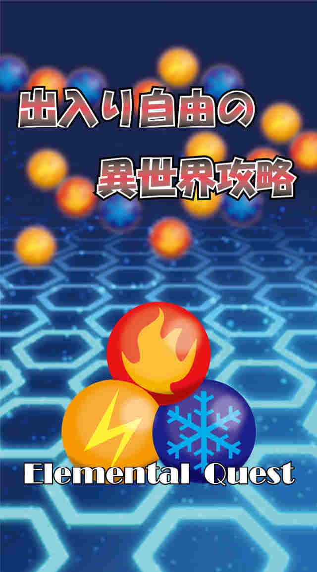 えれクエのスクリーンショット_1