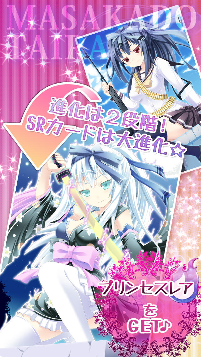 妖女降臨!もののけプリンセスのスクリーンショット_3