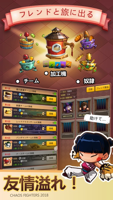 乱鬪堂のスクリーンショット_5