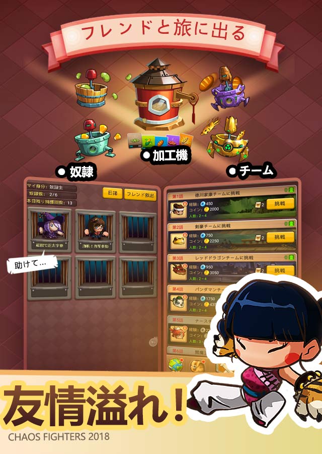 乱闘堂のスクリーンショット_5