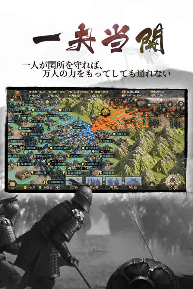 大三国志のスクリーンショット_3