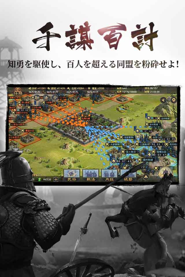 大三国志のスクリーンショット_1