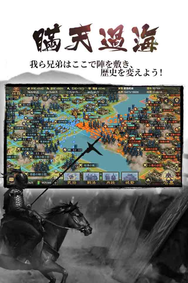 大三国志のスクリーンショット_4