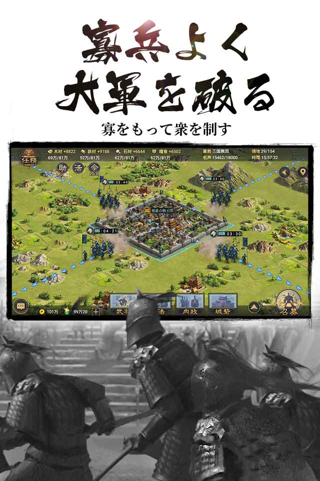 大三国志のスクリーンショット_5