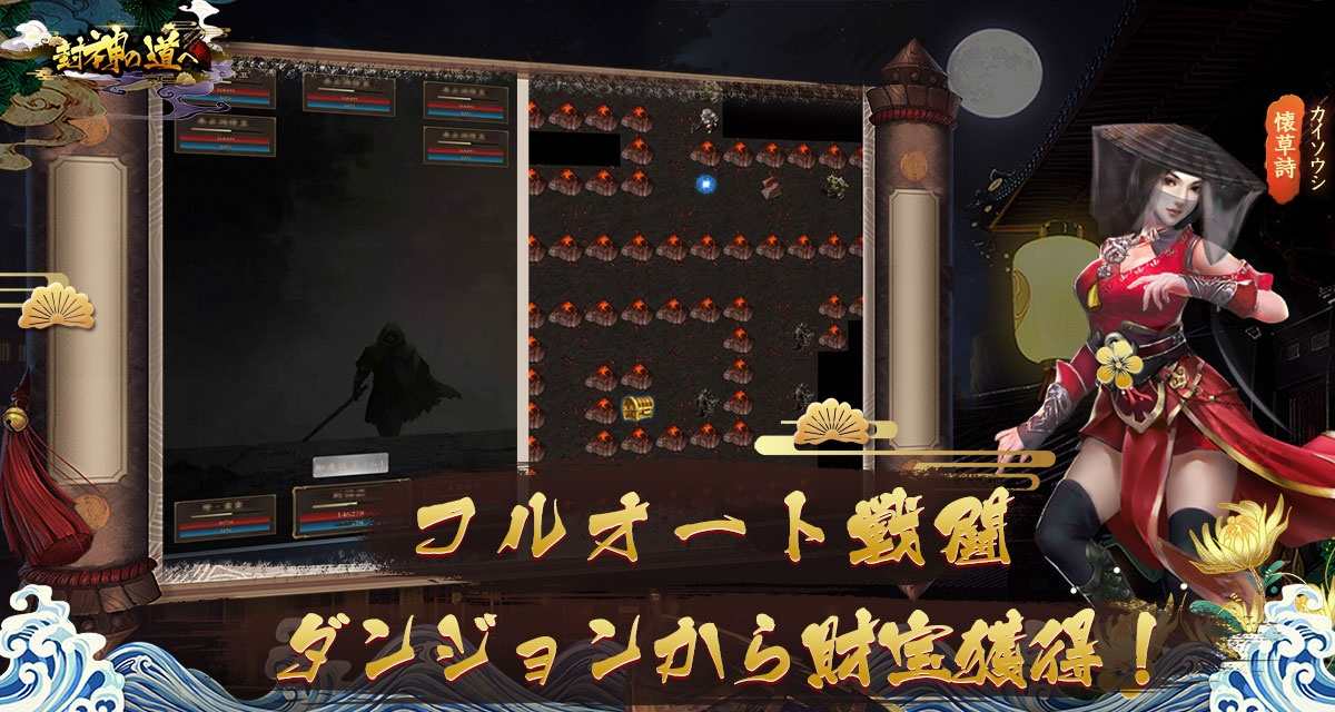 封神の道へ-俺は新世界の神となるのスクリーンショット_4