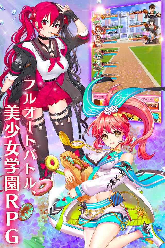一騎学園〜進撃！当千の魔法少女〜のスクリーンショット_3