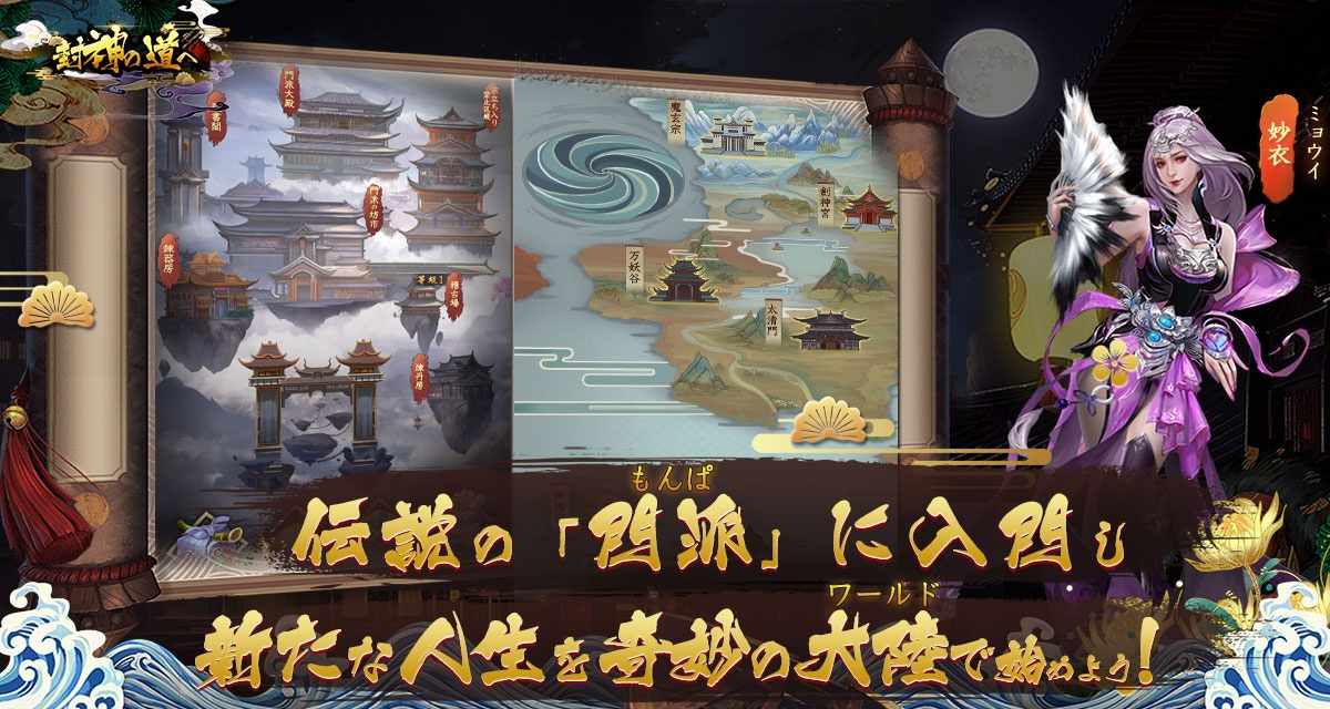 封神の道へ-俺は新世界の神となるのスクリーンショット_2