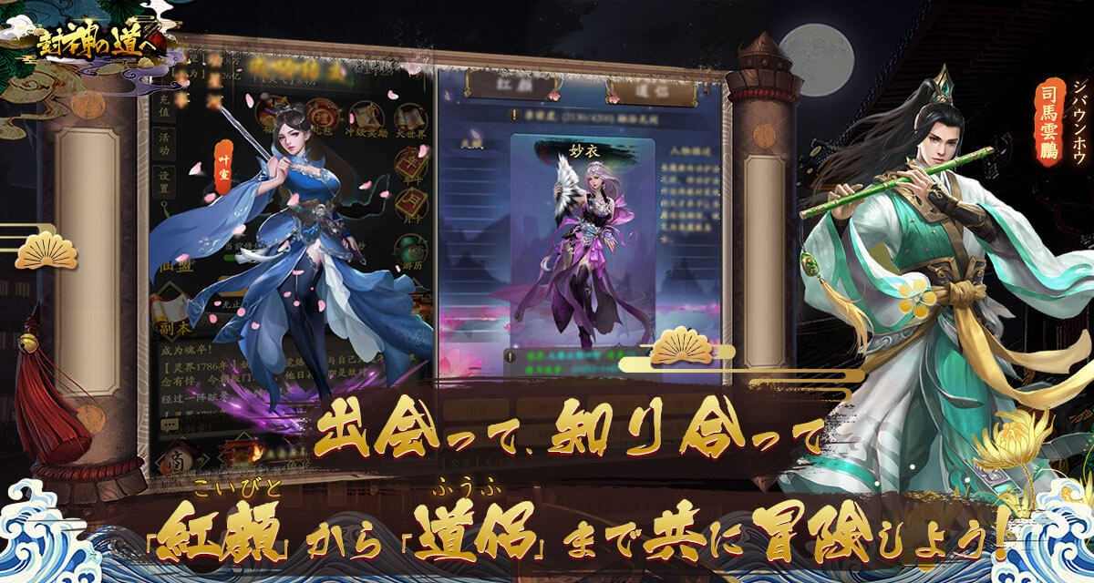 封神の道へ-俺は新世界の神となるのスクリーンショット_5