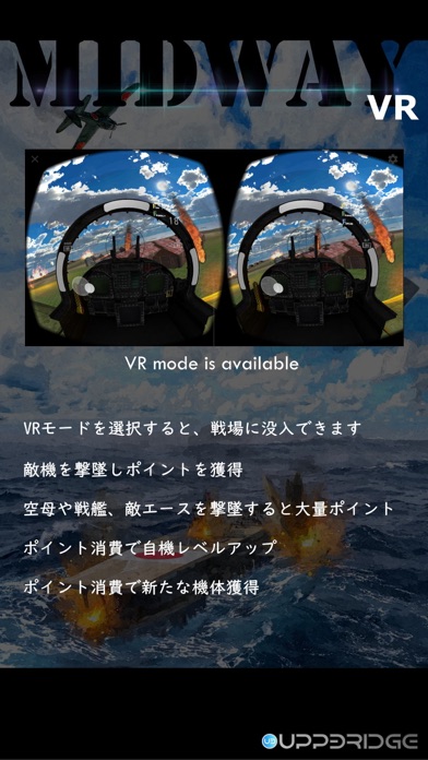 midway VRのスクリーンショット_5