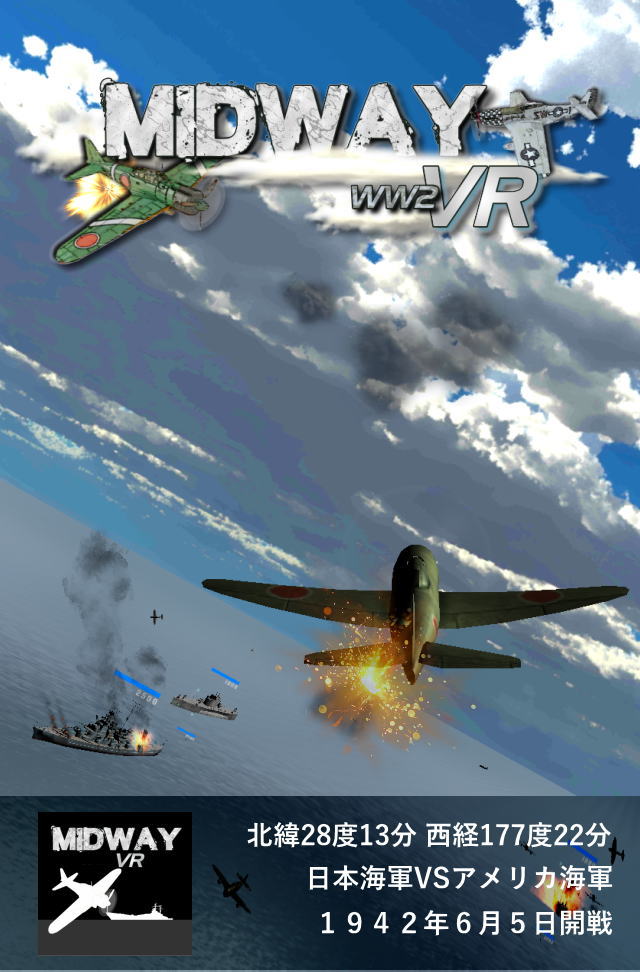 Midway VRのスクリーンショット_1