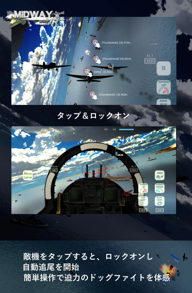 Midway VRのスクリーンショット_2