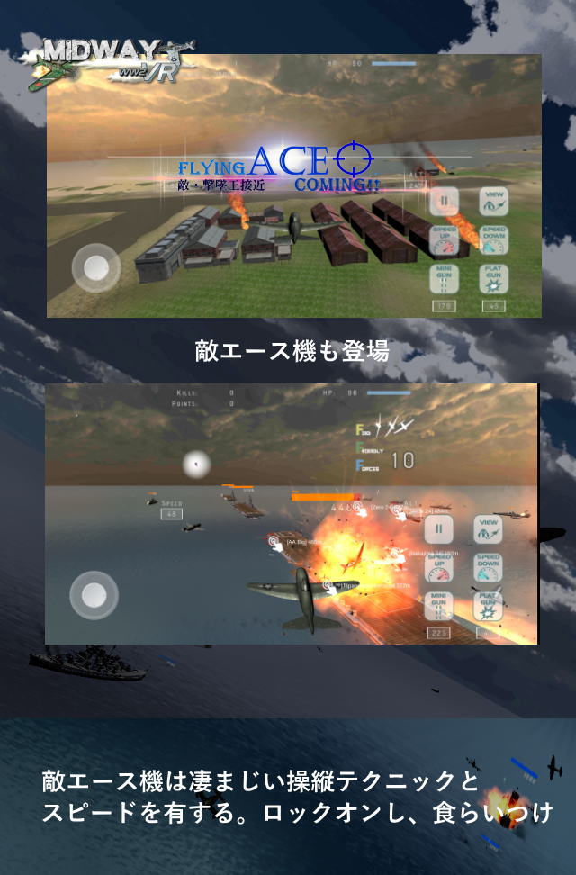 Midway VRのスクリーンショット_4