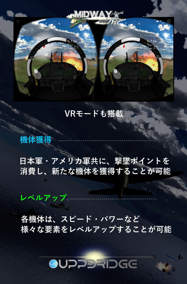 Midway VRのスクリーンショット_5