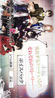 ボクはアナタに恋をする～二人だけのラブソング～のスクリーンショット_1