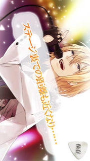 ボクはアナタに恋をする～二人だけのラブソング～のスクリーンショット_2