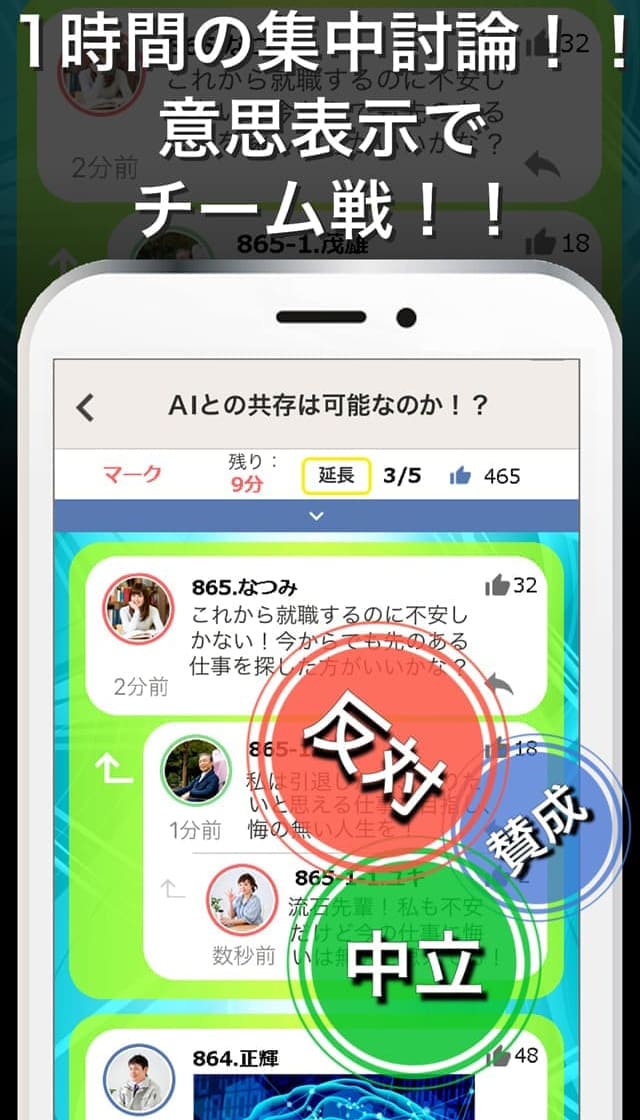 最新のニュースや気になる話題を1時間で討論するソーシャルアプリ「UooV」のスクリーンショット_2