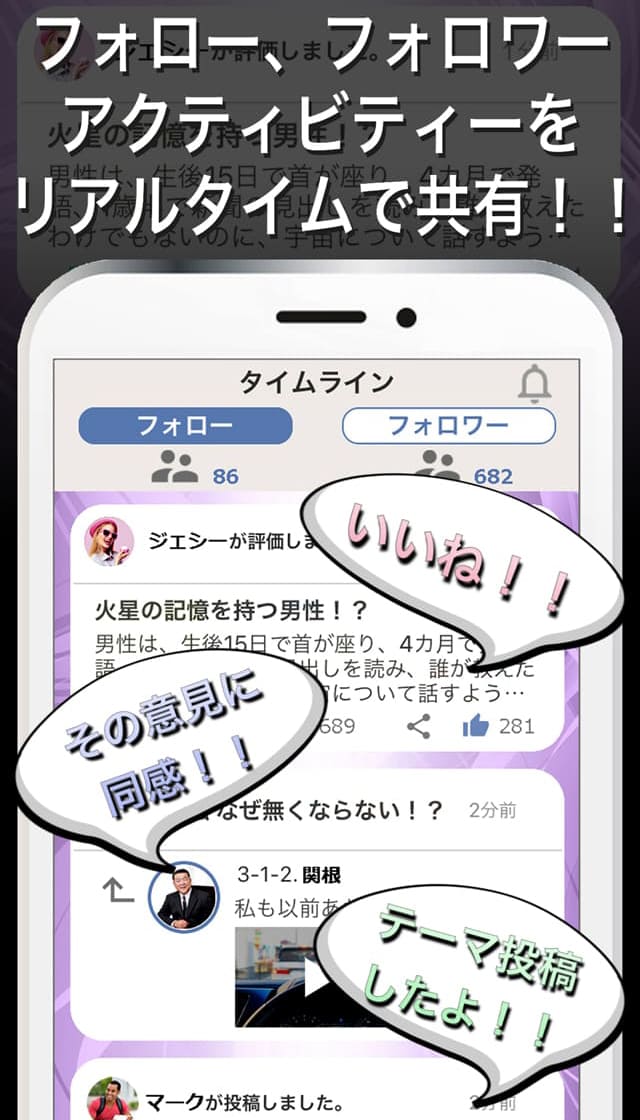 最新のニュースや気になる話題を1時間で討論するソーシャルアプリ「UooV」のスクリーンショット_4