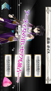 ボクはアナタに恋をする～二人だけのラブソング～のスクリーンショット_4