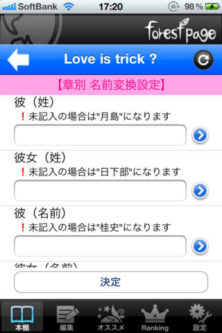 フォレストページのスクリーンショット_2