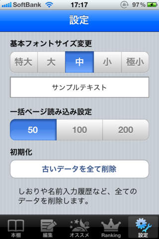 フォレストページのスクリーンショット_5