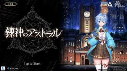 錬神のアストラルのスクリーンショット_1