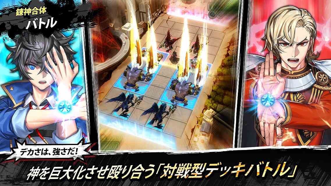 錬神のアストラルのスクリーンショット_1