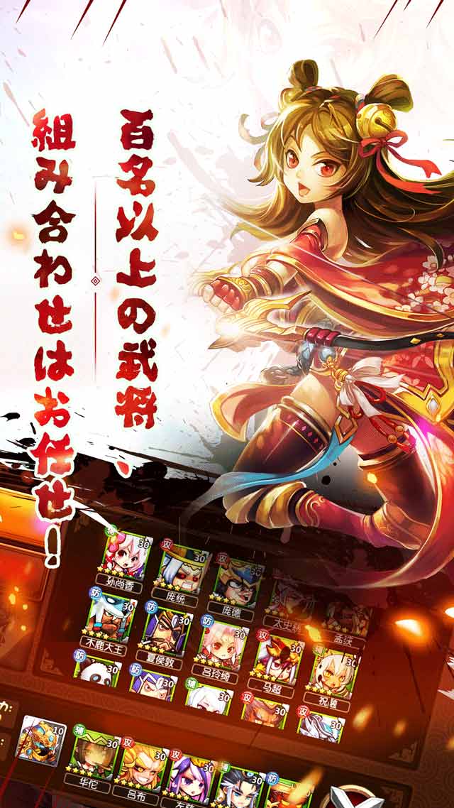 元気三国のスクリーンショット_3