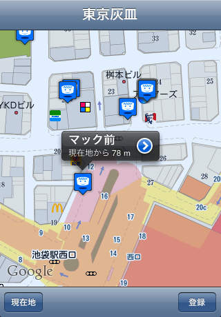 東京灰皿のスクリーンショット_1