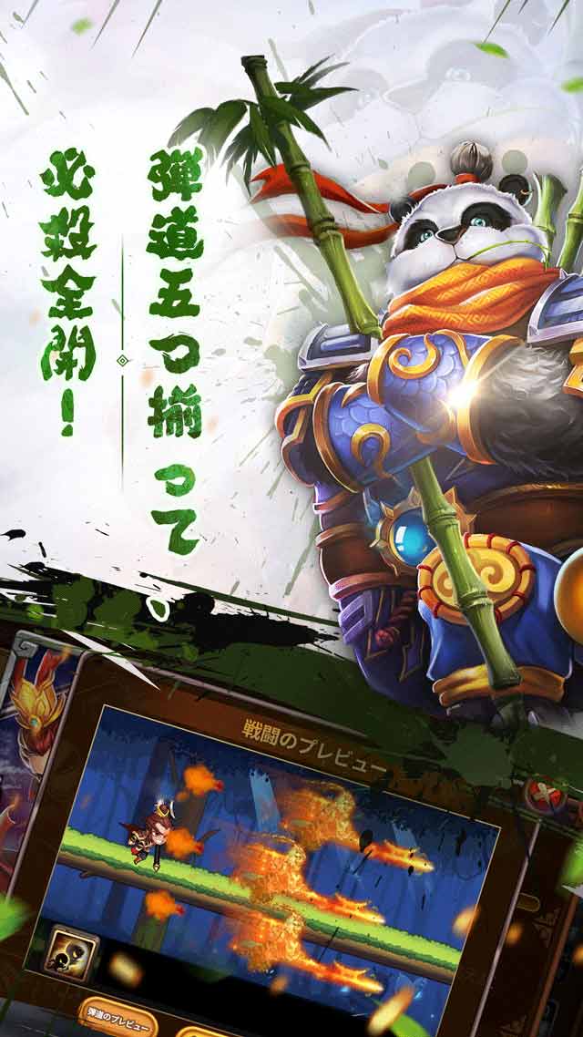 元気三国のスクリーンショット_2