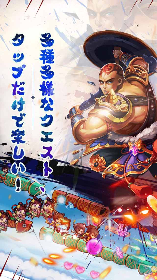 元気三国のスクリーンショット_4