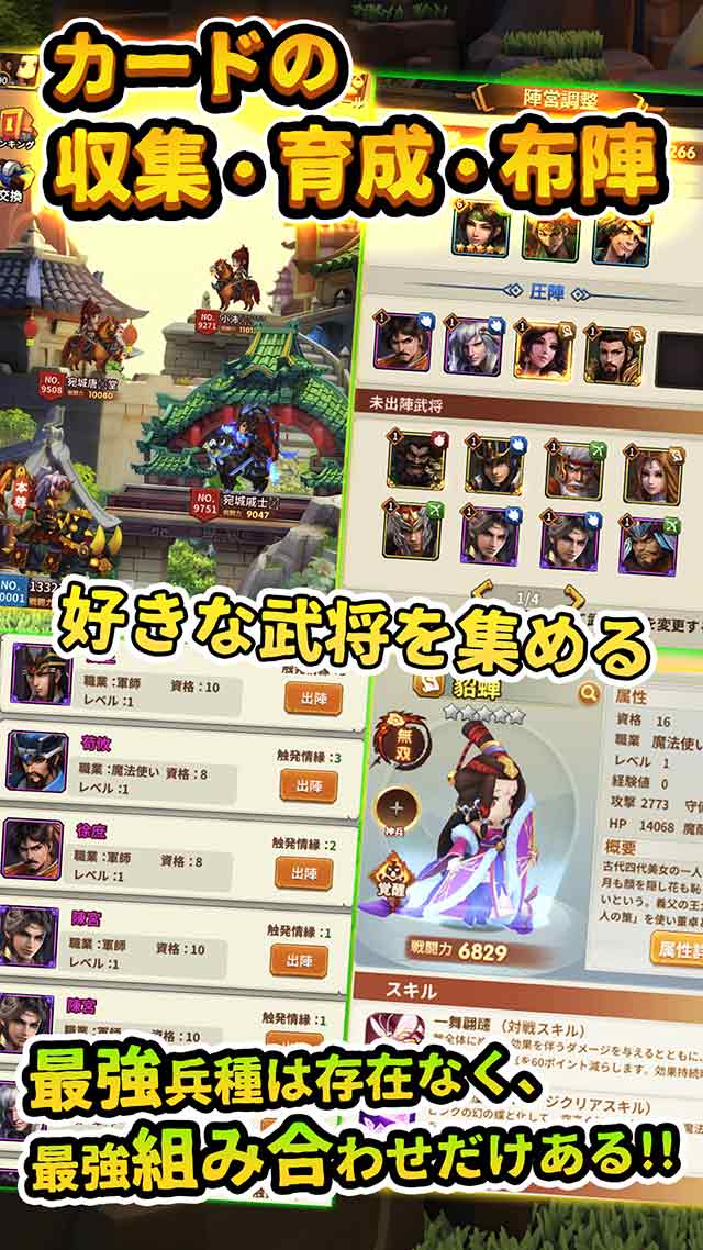 防衛三国志：～ぷちかわ武将と戦略バトル～のスクリーンショット_5