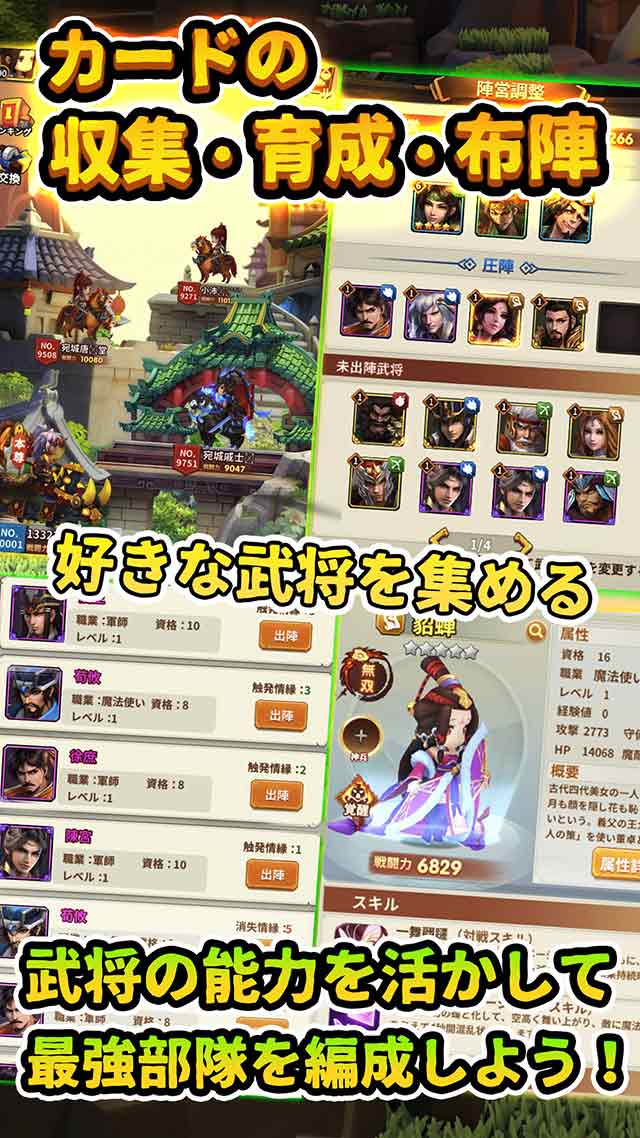 防衛三国志：～ぷちかわ武将と戦略バトル～のスクリーンショット_5