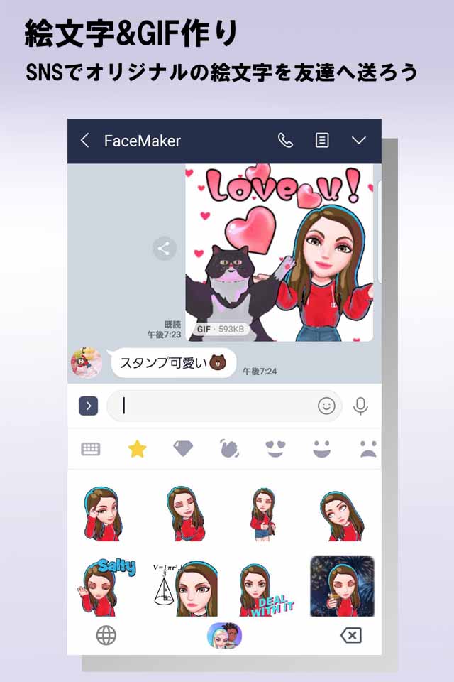 FaceMakerのスクリーンショット_5