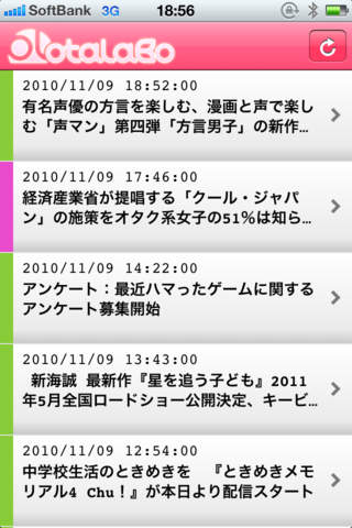 アニメ・ゲーム NEWS -オタラボ-のスクリーンショット_1