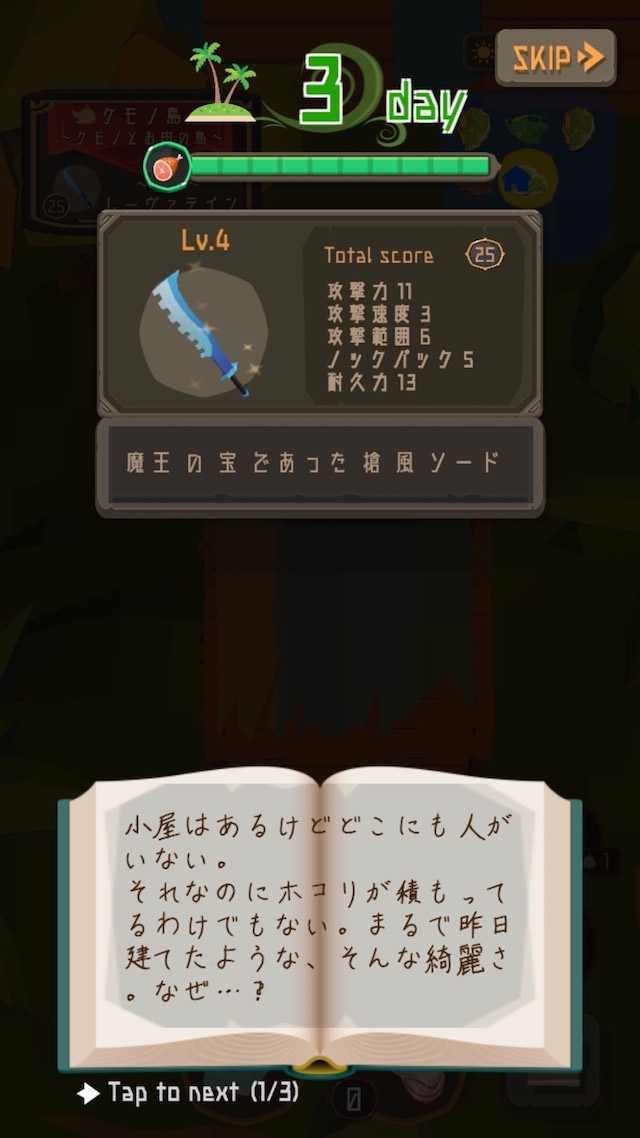 聖剣サバイバルのスクリーンショット_5