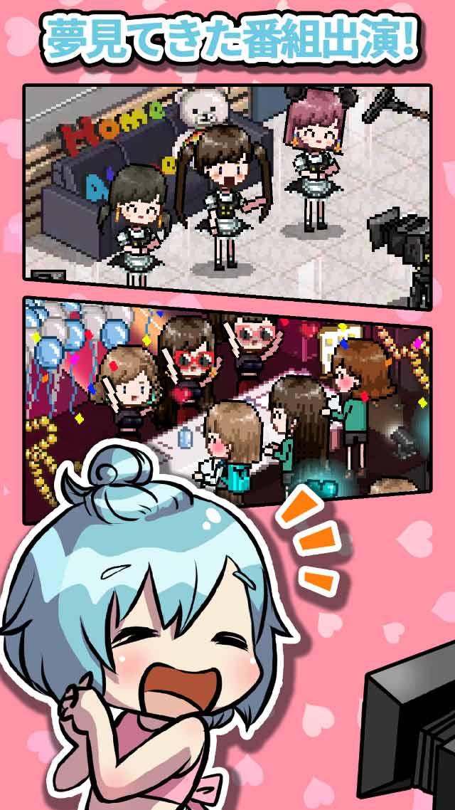 アイドルプロデューサーのスクリーンショット_4