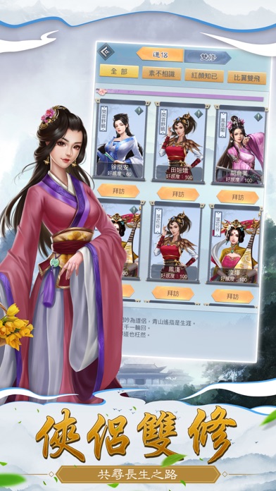 仙命決のスクリーンショット_2